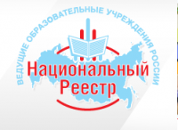Наша школа в реестре "Ведущие образовательные учреждения России - 2019"