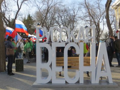 Всероссийский  открытый  урок  "Русская  весна в Севастополе"
