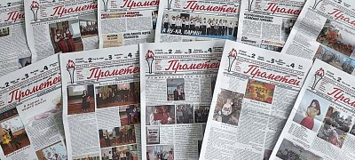 20 лет школьной газете "Прометей"